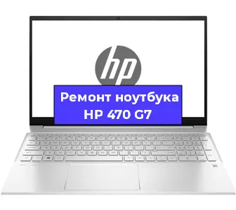 Чистка от пыли и замена термопасты на ноутбуке HP 470 G7 в Самаре